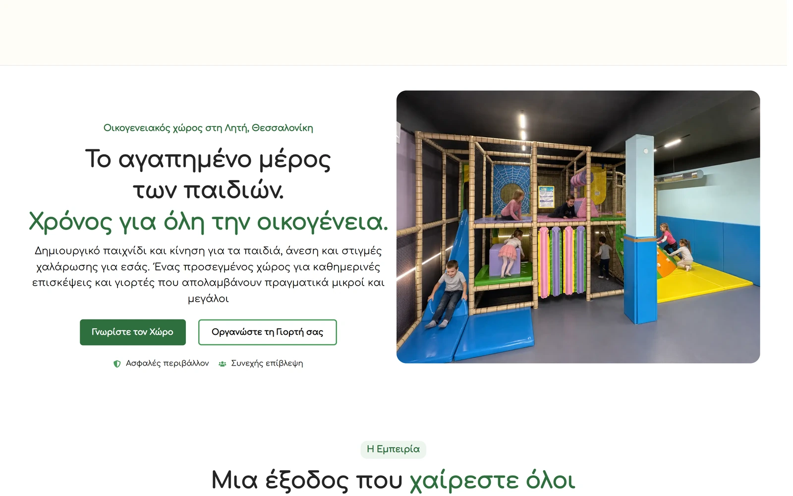 Familyroom — website preview