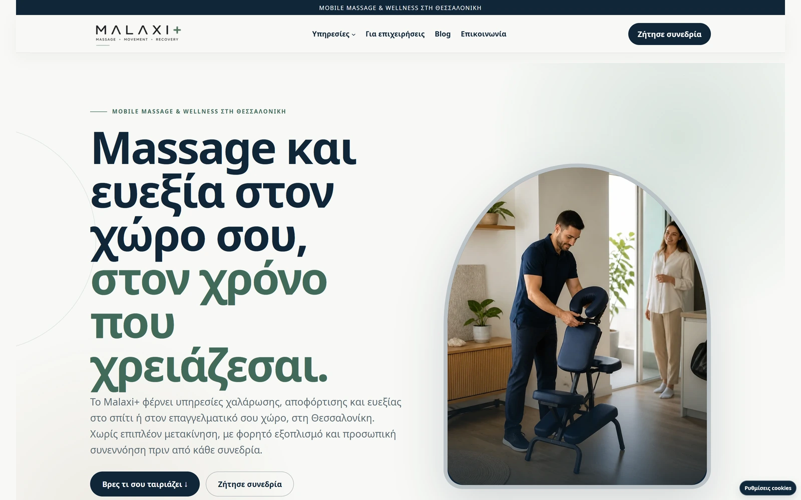 MALAXI+ — website preview