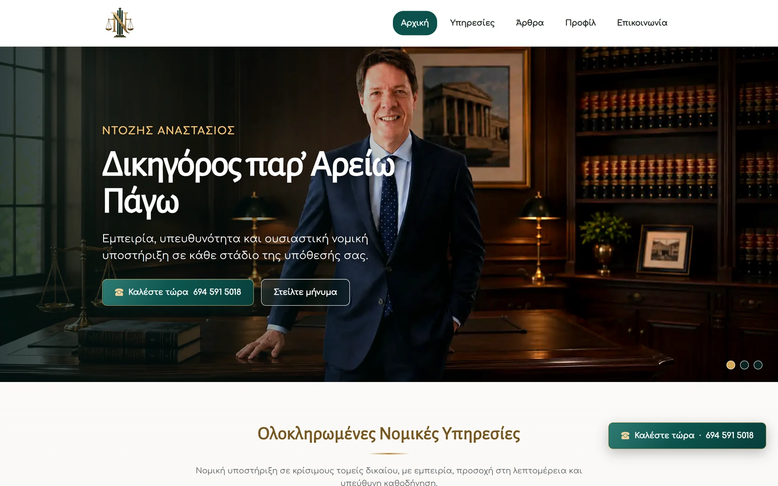 Ntozis Law — website preview