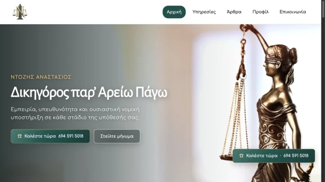 Ntozis Law — website