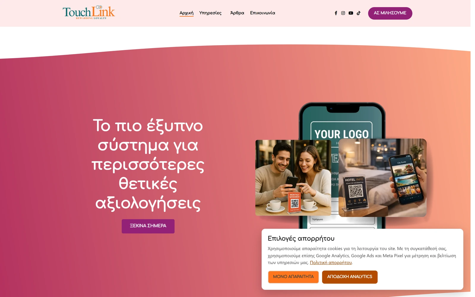 TouchLink — website preview
